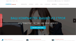 Desktop Screenshot of comp-ag.ru